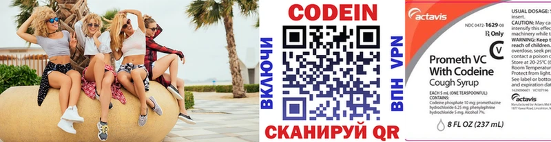 mega рабочий сайт  Ставрополь  Codein напиток Lean (лин) 