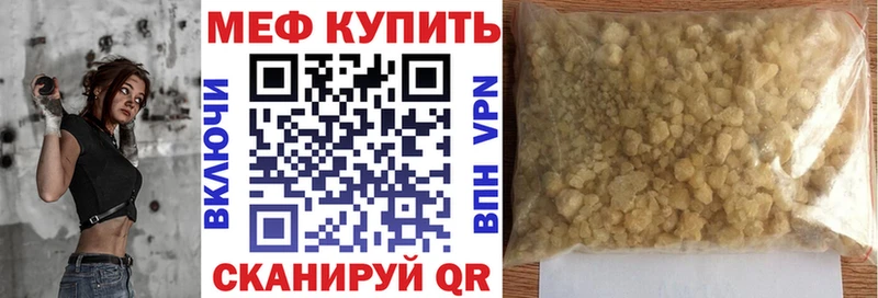 мега Ставрополь МЯУ-МЯУ 4 MMC купить цена